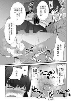 Page 11 of Tenshi o Katta Hi