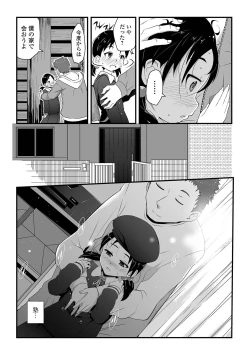 Page 124 of Tenshi o Katta Hi