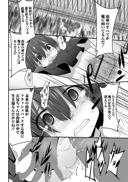 Page 14 of Tenshi o Katta Hi