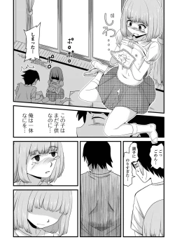 Page 188 of Tenshi o Katta Hi
