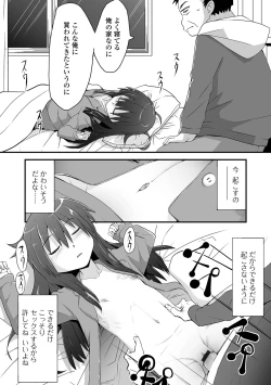 Page 200 of Tenshi o Katta Hi