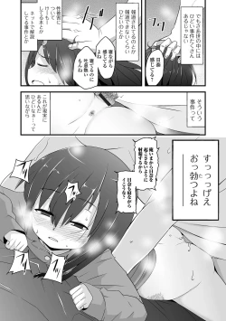 Page 204 of Tenshi o Katta Hi