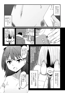 Page 20 of Tenshi o Katta Hi