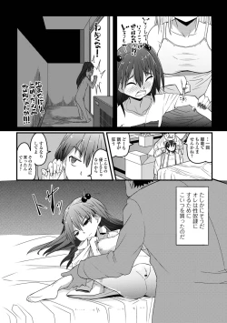 Page 21 of Tenshi o Katta Hi