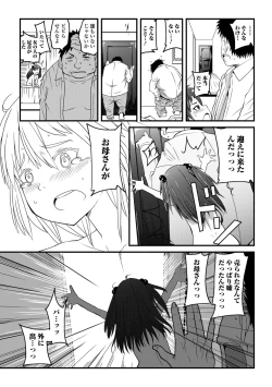 Page 27 of Tenshi o Katta Hi