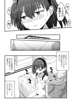 Page 40 of Tenshi o Katta Hi