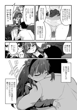 Page 58 of Tenshi o Katta Hi