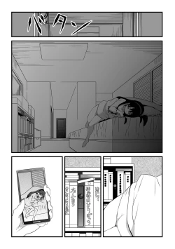 Page 64 of Tenshi o Katta Hi