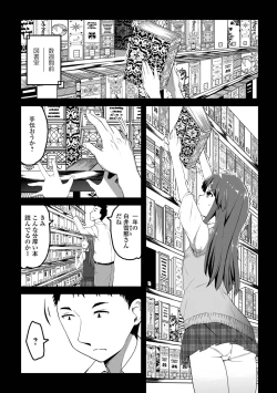 Page 99 of Tenshi o Katta Hi