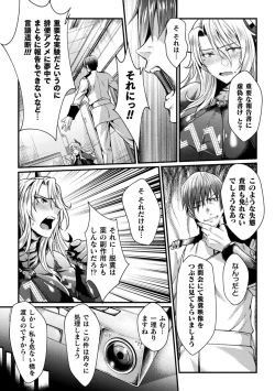 Page 103 of Kukkoro Heroines Vol. 18