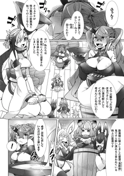 Page 112 of Kukkoro Heroines Vol. 18