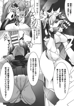 Page 116 of Kukkoro Heroines Vol. 18