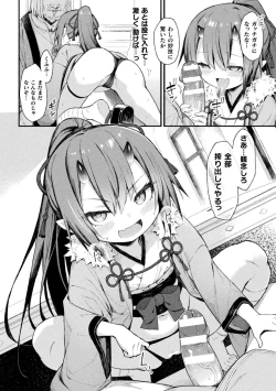 Page 34 of Kukkoro Heroines Vol. 18