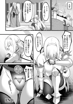 Page 70 of Kukkoro Heroines Vol. 18