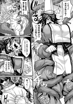 Page 74 of Kukkoro Heroines Vol. 18