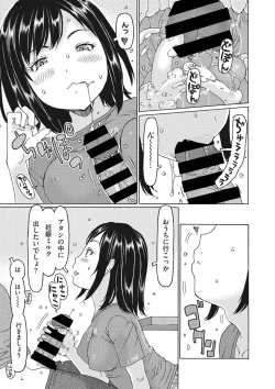 Page 12 of Little Girl Strike Vol. 22