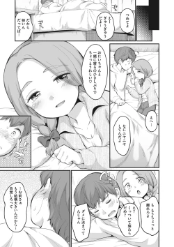 Page 26 of Little Girl Strike Vol. 22