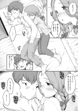 Page 27 of Little Girl Strike Vol. 22