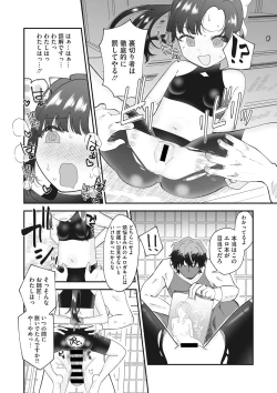 Page 50 of Little Girl Strike Vol. 22