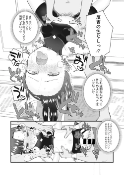 Page 53 of Little Girl Strike Vol. 22