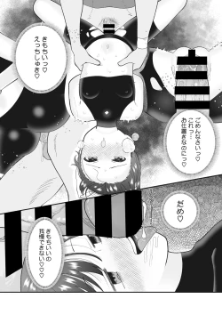 Page 54 of Little Girl Strike Vol. 22