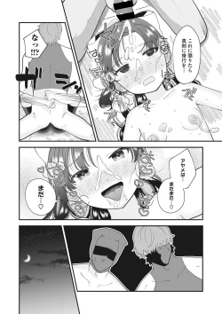 Page 65 of Little Girl Strike Vol. 22