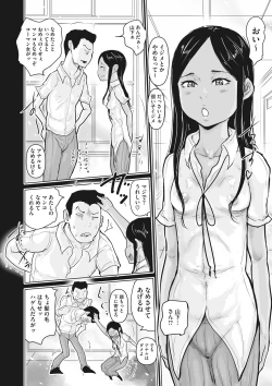Page 71 of Little Girl Strike Vol. 22