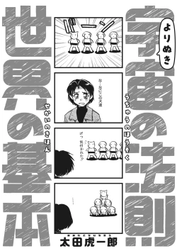 Page 90 of Little Girl Strike Vol. 22