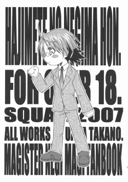 Page 3 of Hajimete no Negima! Hon.
