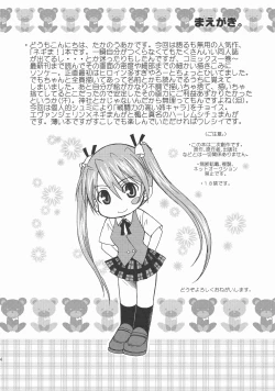 Page 4 of Hajimete no Negima! Hon.