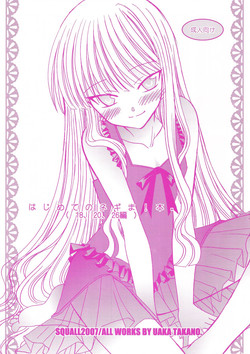 Download Hajimete no Negima! Hon.