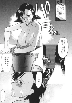 Page 174 of Ane Inu 1