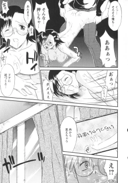 Page 180 of Ane Inu 1