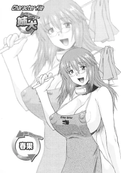 Page 28 of Ane Inu 1