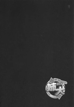 Page 29 of Ane Inu 1