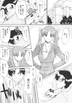 Page 36 of Ane Inu 1