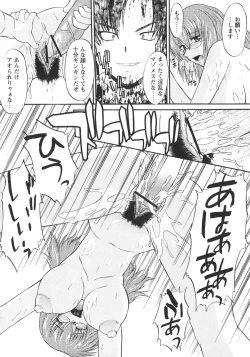 Page 41 of Ane Inu 1