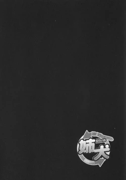 Page 79 of Ane Inu 1