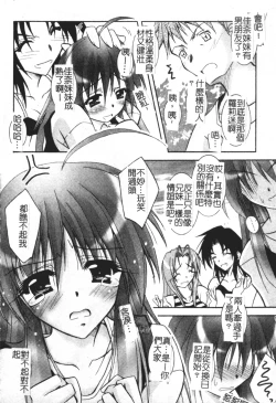 Page 146 of Tell me Ch. 1-10