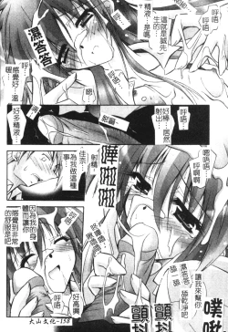 Page 158 of Tell me Ch. 1-10