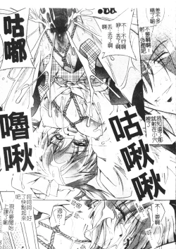 Page 21 of Tell me Ch. 1-10