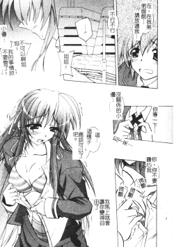 Page 25 of Tell me Ch. 1-10