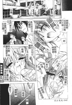 Page 40 of Tell me Ch. 1-10