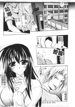 Page 41 of Tell me Ch. 1-10