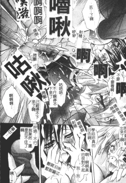 Page 72 of Tell me Ch. 1-10