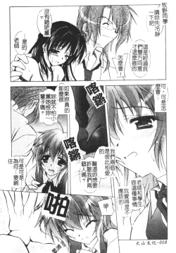 Page 8 of Tell me Ch. 1-10