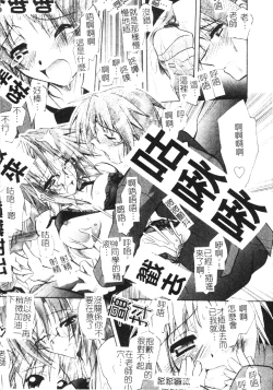 Page 91 of Tell me Ch. 1-10