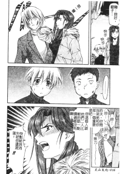 Page 16 of Turning Point Ch. 1-7