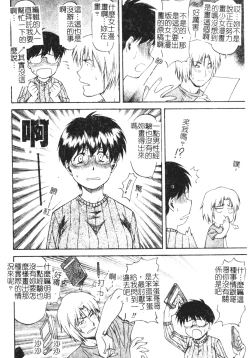 Page 70 of Turning Point Ch. 1-7