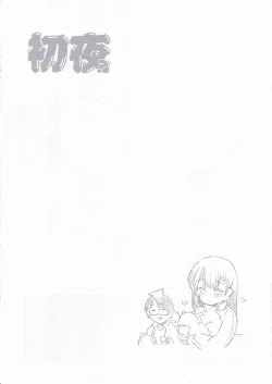 Page 15 of Shoya? Hon